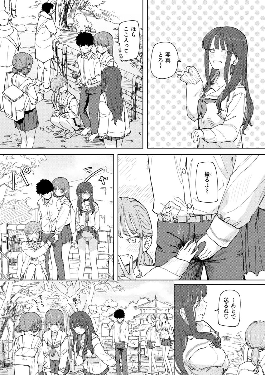 【漫画】JKさん「すごーいまだまだ元気♥」催眠アプリで学校を支配して思い通りの修学旅行を【僕の考えた最強の修学旅行】