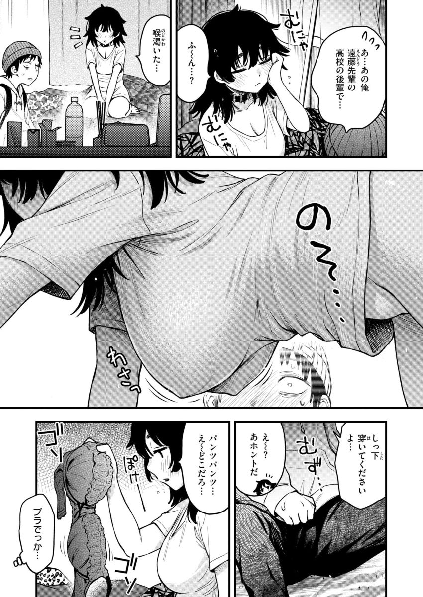 【漫画】女さん「ねーねー一緒にイこ？いっしょ♥」ヤリ○ンクズ先輩の家の《犬》扱いされているおんなでDT卒業した【先輩の部屋にいる犬】