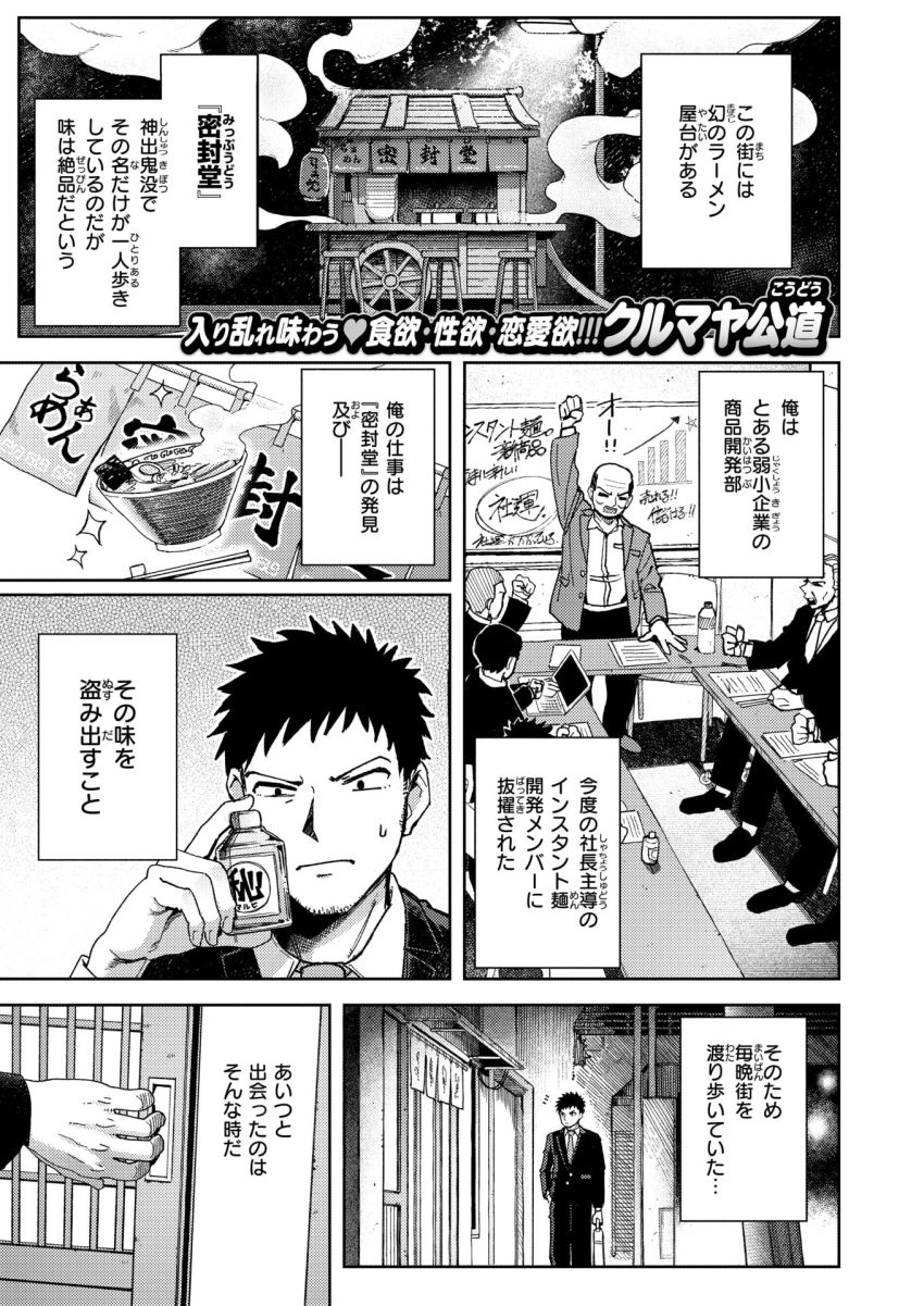 【漫画】女さん「膣内でイったの初めてっす…」ラーメン屋で出会った女さんにハマってしまう【ゆきずり こってり】