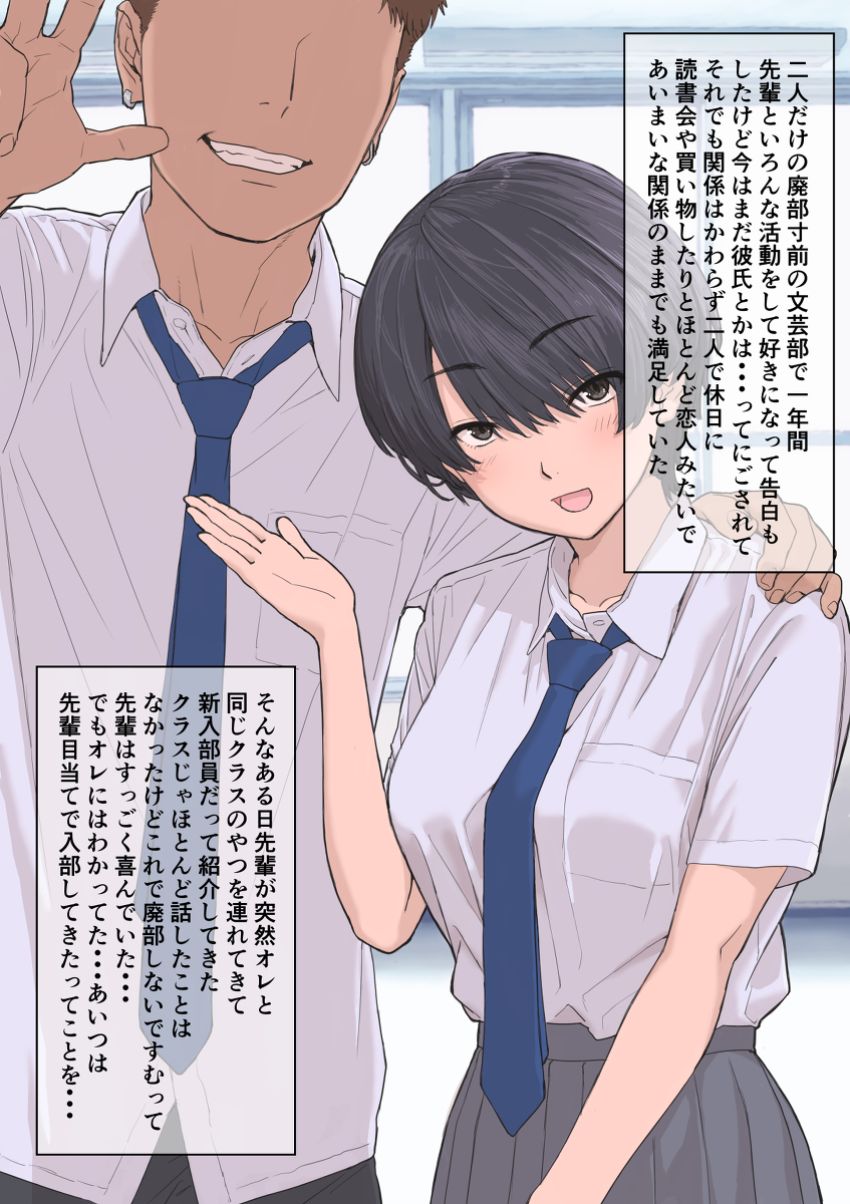 【画像】おじさん「しっかり子宮で受け止めなさい♥」ちょっとしたきっかけで簡単に寝取られる雑魚マン彼女さん達