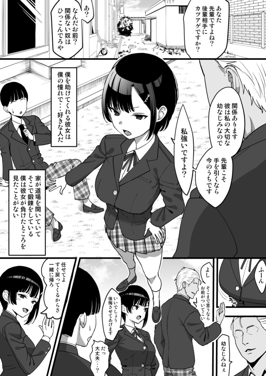 【画像】おじさん「しっかり子宮で受け止めなさい♥」ちょっとしたきっかけで簡単に寝取られる雑魚マン彼女さん達