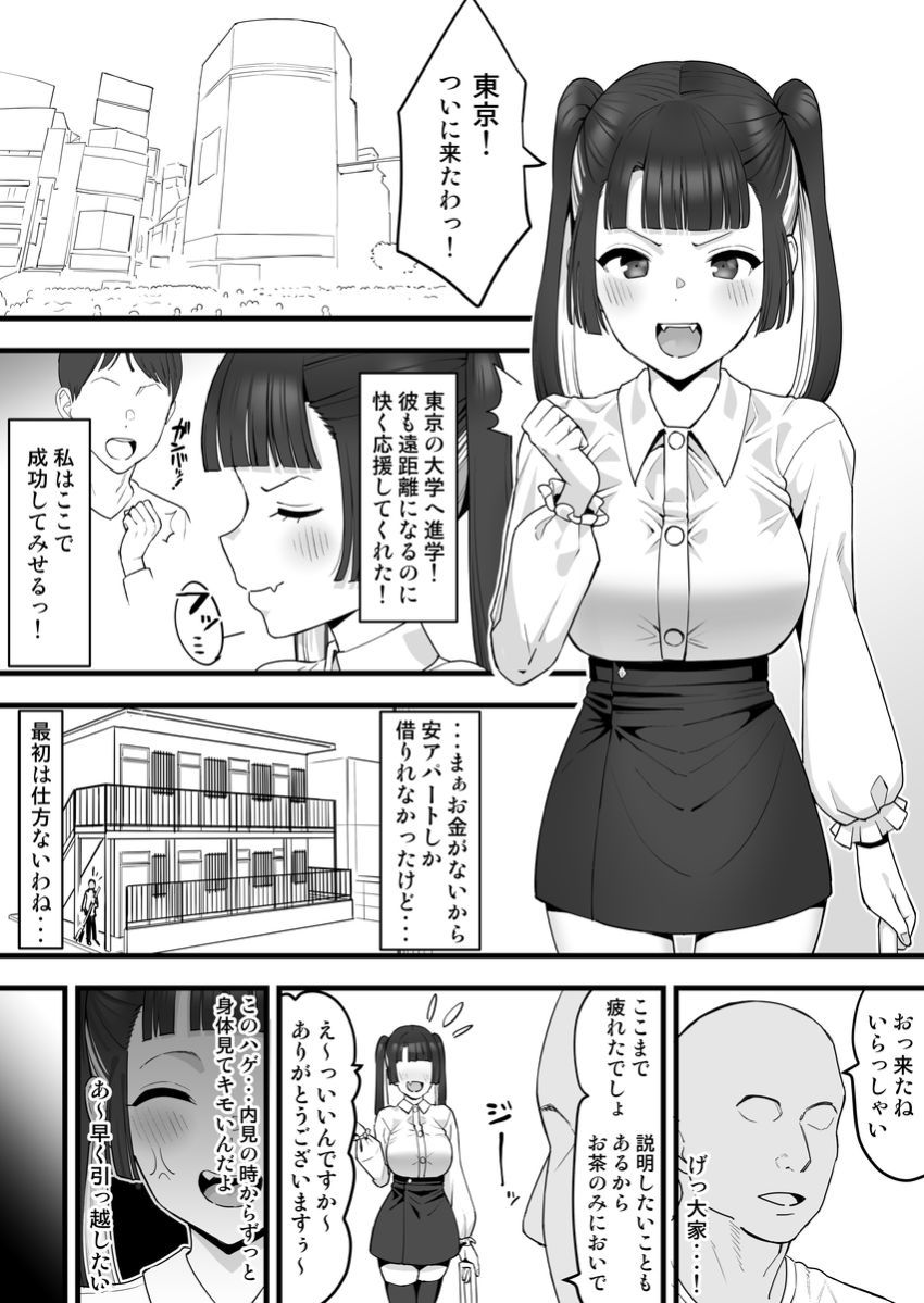 【画像】おじさん「しっかり子宮で受け止めなさい♥」ちょっとしたきっかけで簡単に寝取られる雑魚マン彼女さん達