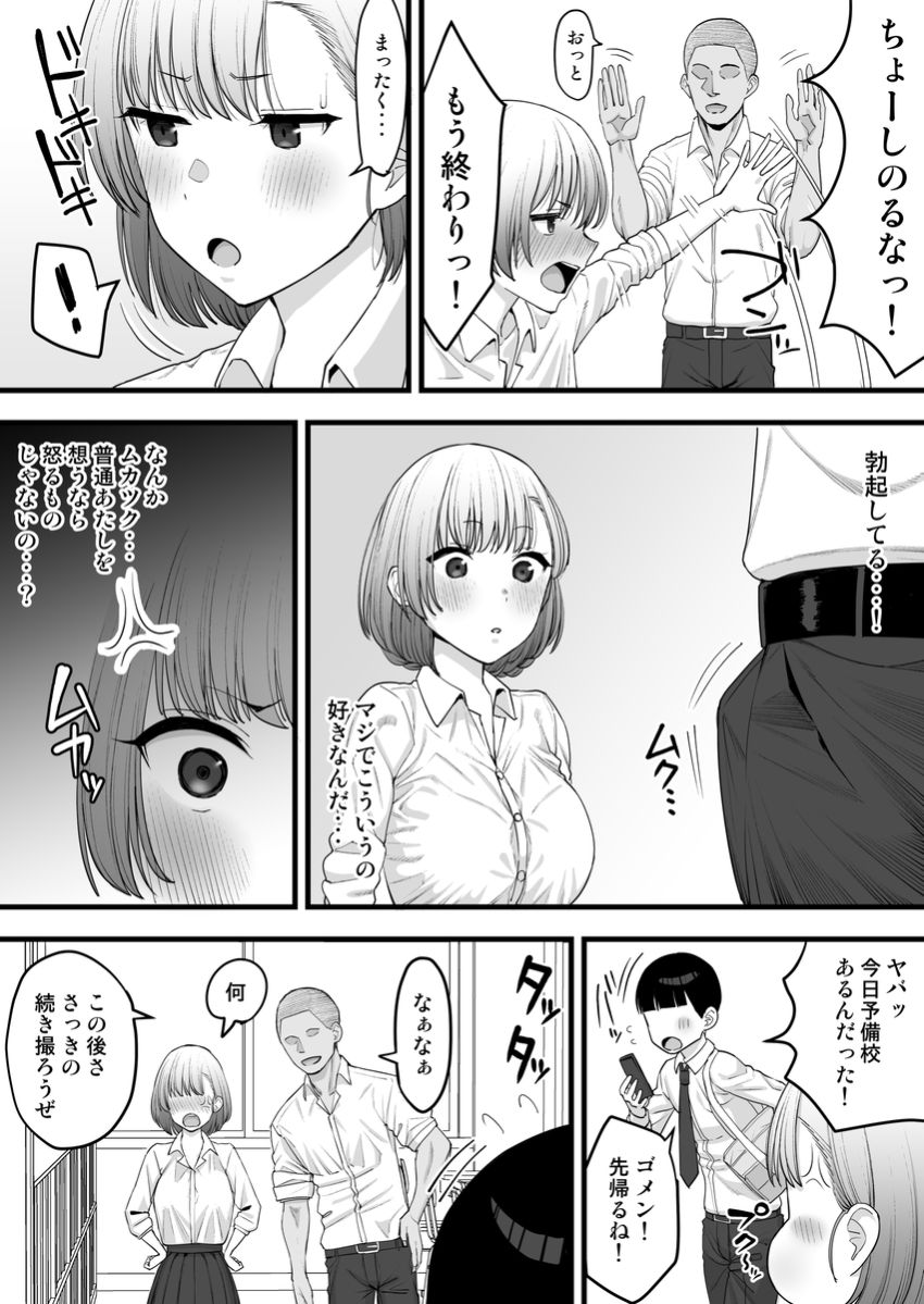 【画像】おじさん「しっかり子宮で受け止めなさい♥」ちょっとしたきっかけで簡単に寝取られる雑魚マン彼女さん達