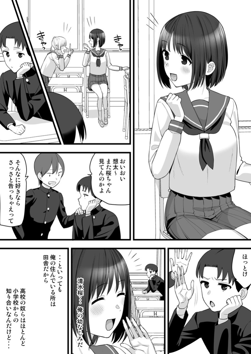 【画像】おじさん「しっかり子宮で受け止めなさい♥」ちょっとしたきっかけで簡単に寝取られる雑魚マン彼女さん達