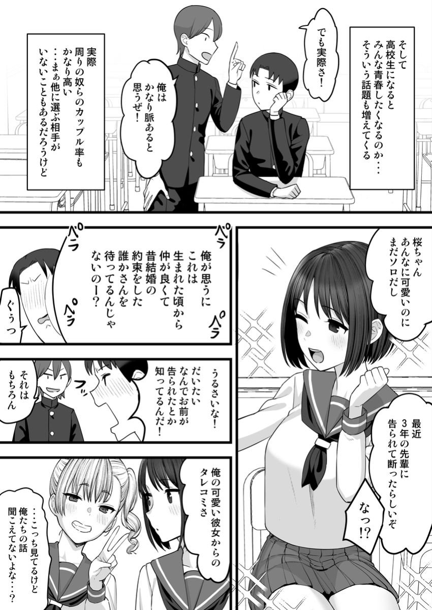 【画像】おじさん「しっかり子宮で受け止めなさい♥」ちょっとしたきっかけで簡単に寝取られる雑魚マン彼女さん達