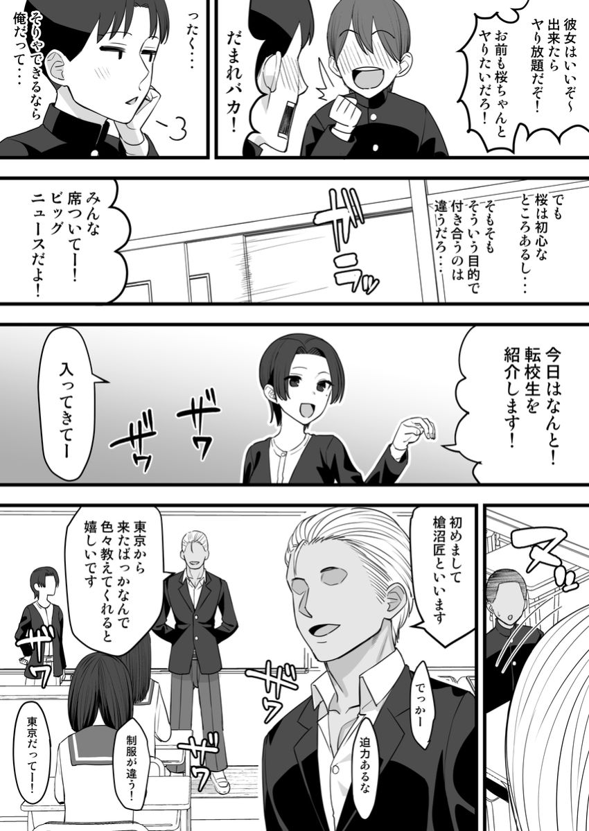 【画像】おじさん「しっかり子宮で受け止めなさい♥」ちょっとしたきっかけで簡単に寝取られる雑魚マン彼女さん達