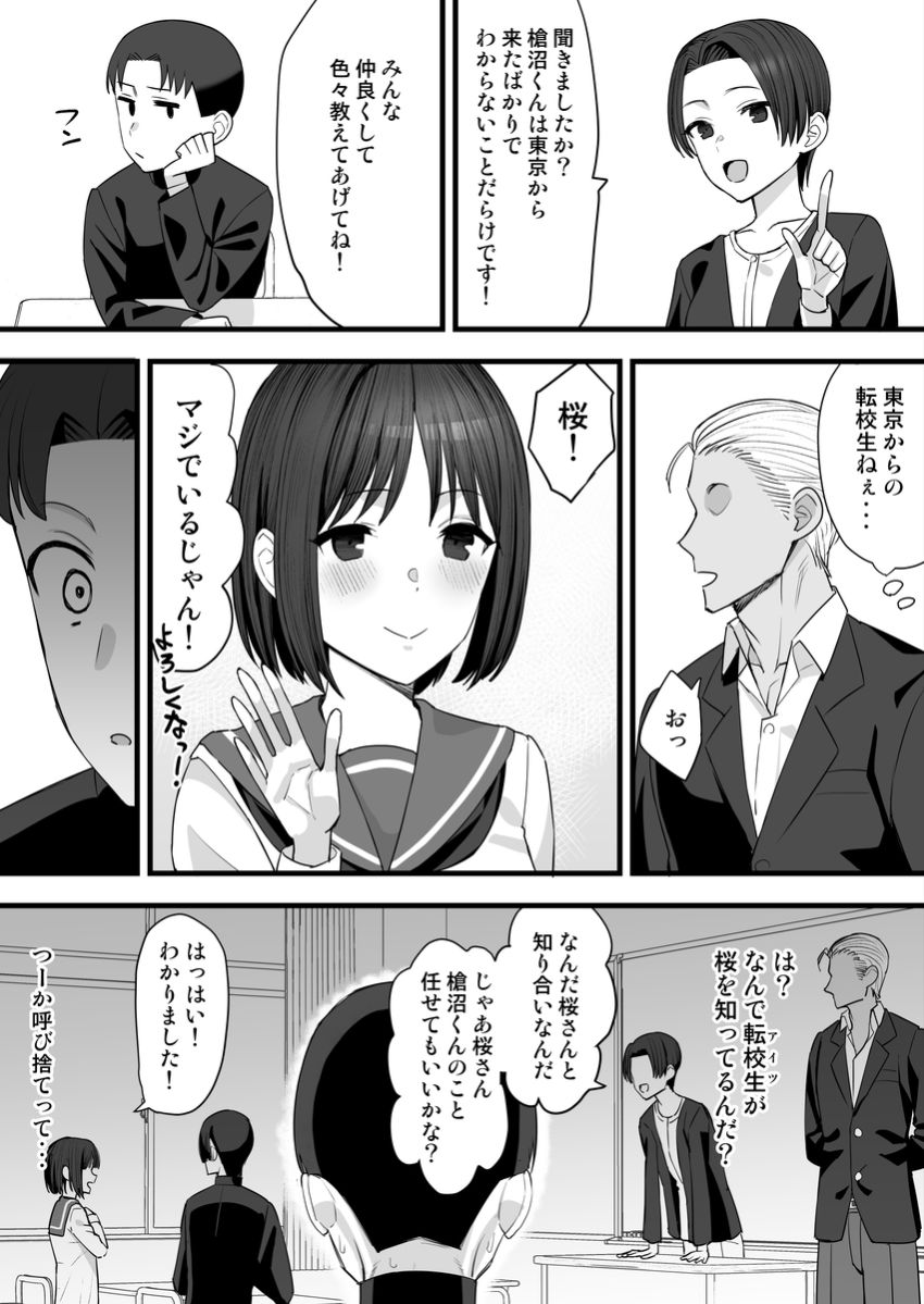 【画像】おじさん「しっかり子宮で受け止めなさい♥」ちょっとしたきっかけで簡単に寝取られる雑魚マン彼女さん達