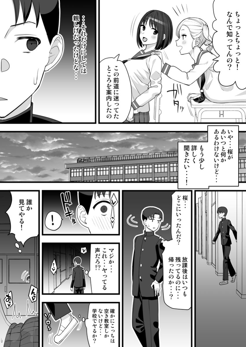【画像】おじさん「しっかり子宮で受け止めなさい♥」ちょっとしたきっかけで簡単に寝取られる雑魚マン彼女さん達