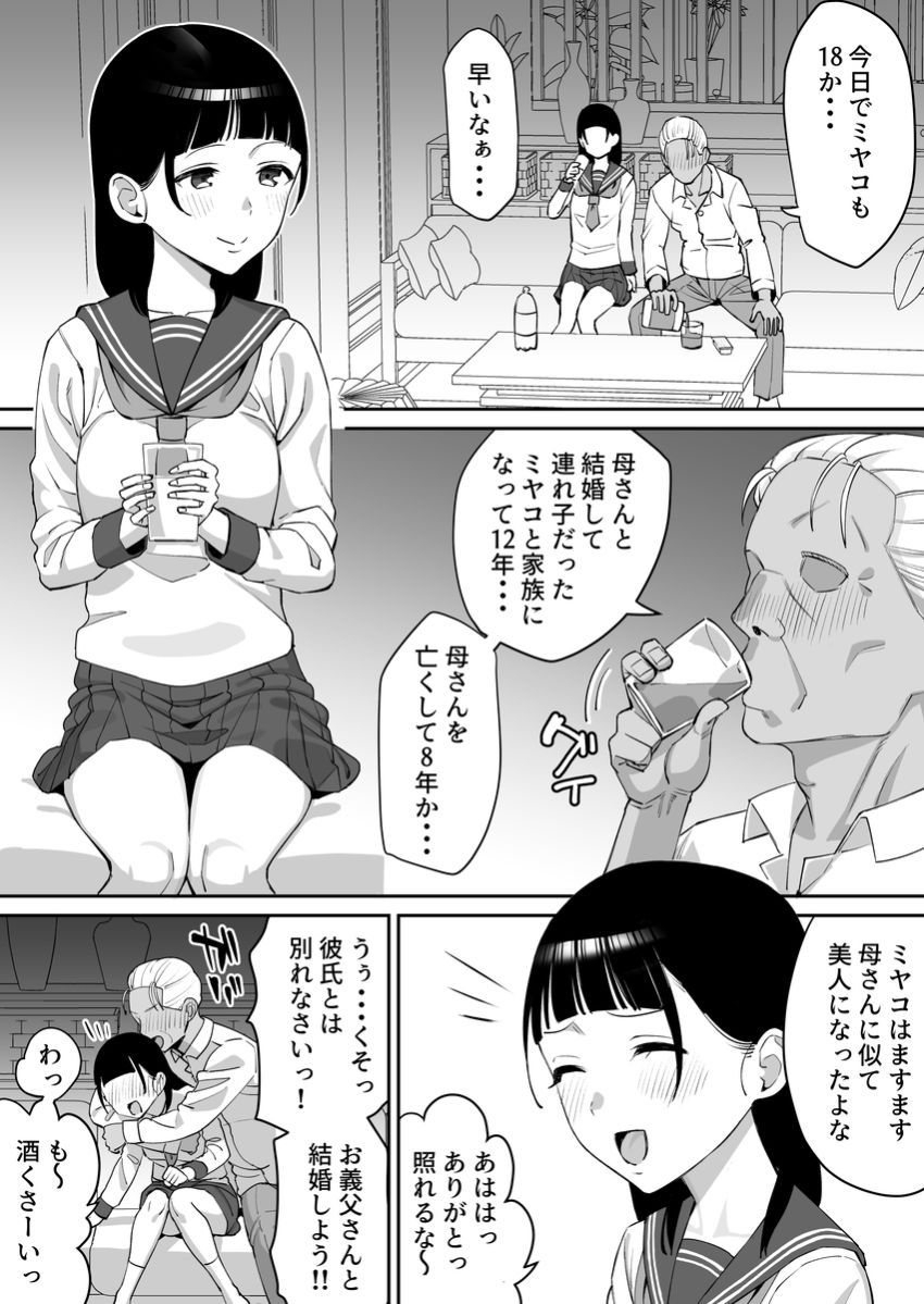 【画像】おじさん「しっかり子宮で受け止めなさい♥」ちょっとしたきっかけで簡単に寝取られる雑魚マン彼女さん達