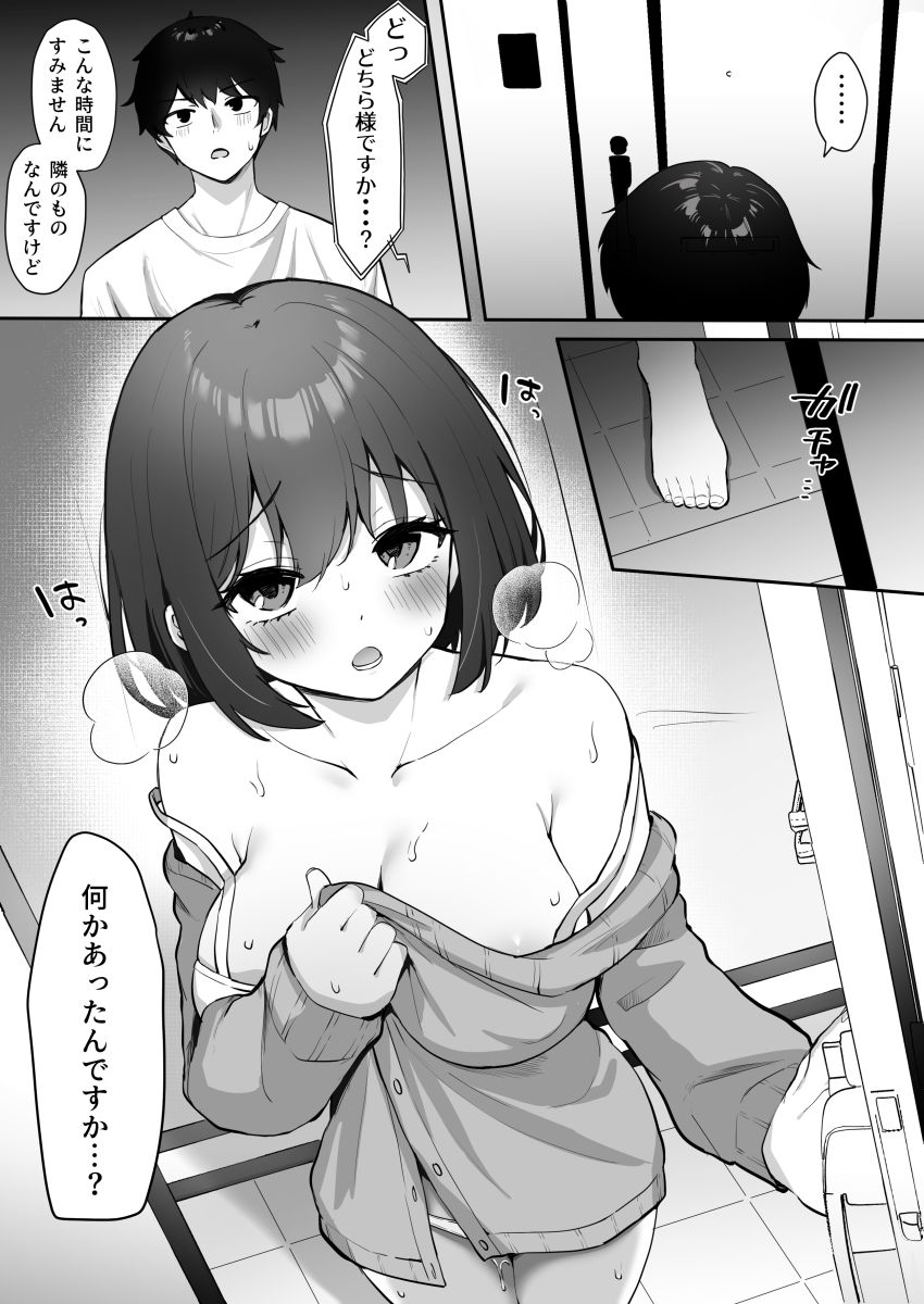 【同人】女さん「また…イカされちゃったー…」【乳首よわよわな推しVtuberの弱みを握ったので、配信中にイタズラしてみた!】