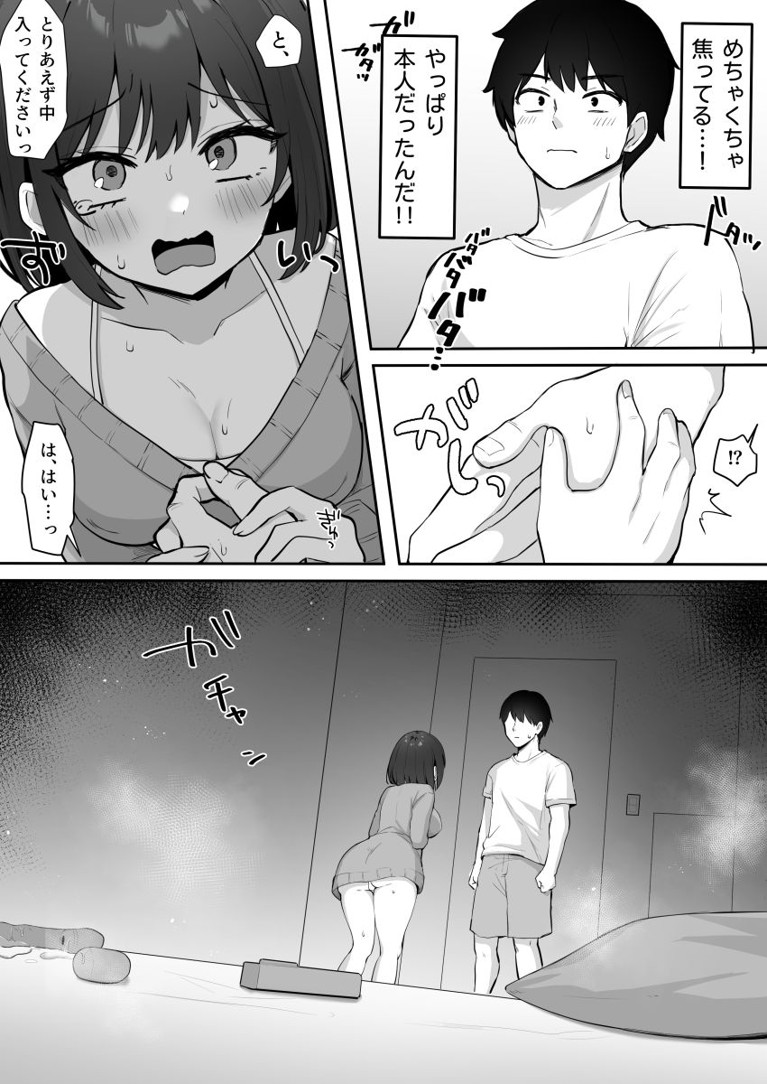 【同人】女さん「また…イカされちゃったー…」【乳首よわよわな推しVtuberの弱みを握ったので、配信中にイタズラしてみた!】