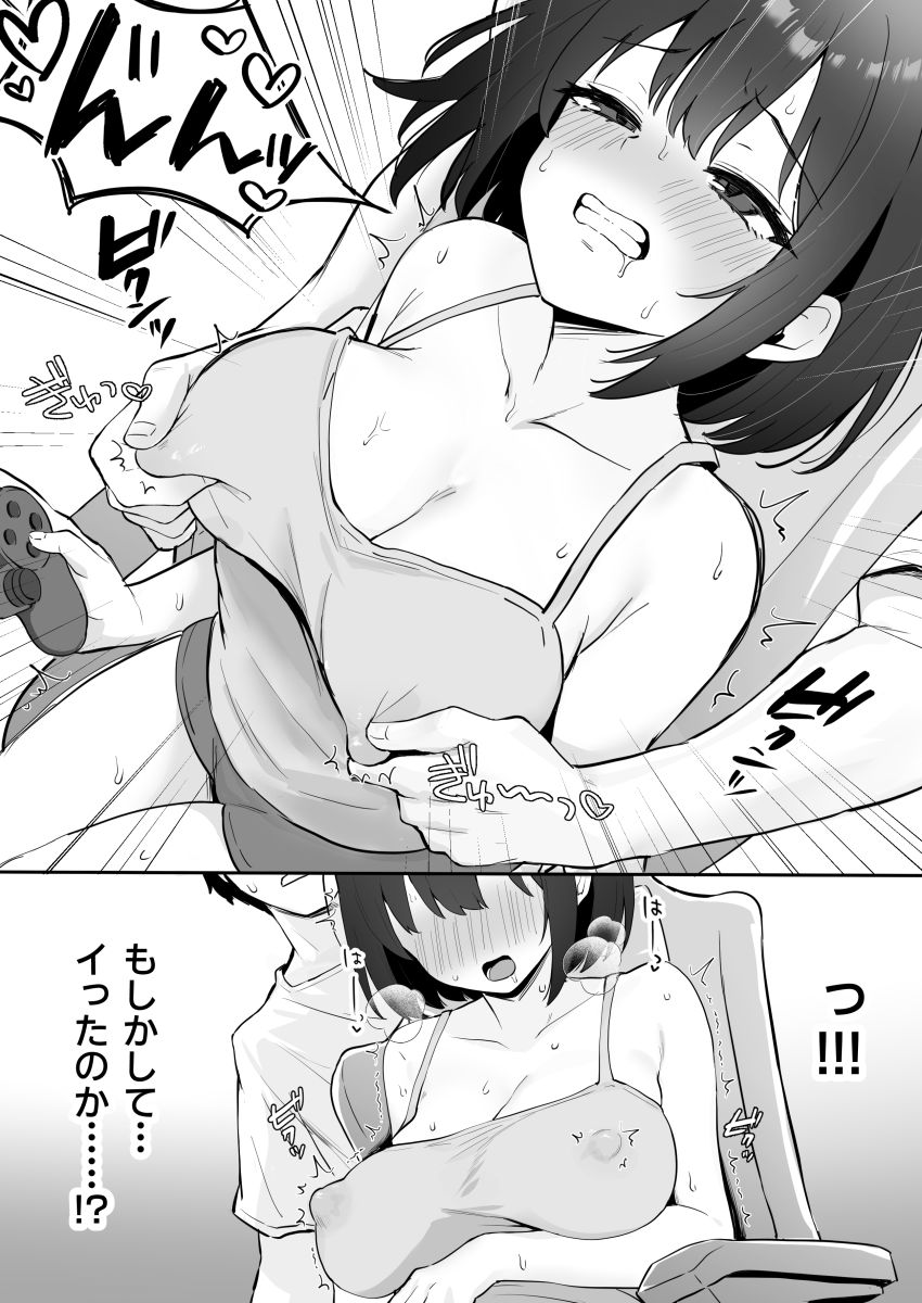 【同人】女さん「また…イカされちゃったー…」【乳首よわよわな推しVtuberの弱みを握ったので、配信中にイタズラしてみた!】