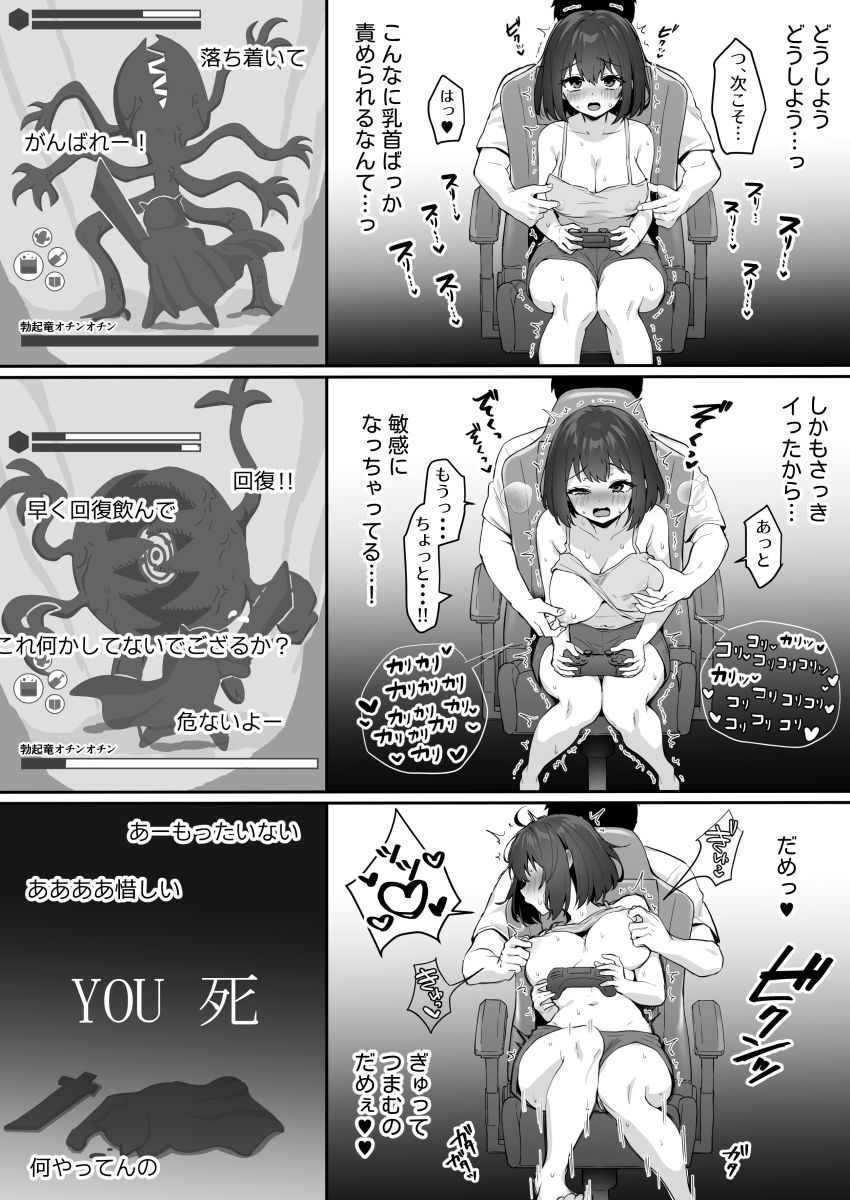 【同人】女さん「また…イカされちゃったー…」【乳首よわよわな推しVtuberの弱みを握ったので、配信中にイタズラしてみた!】