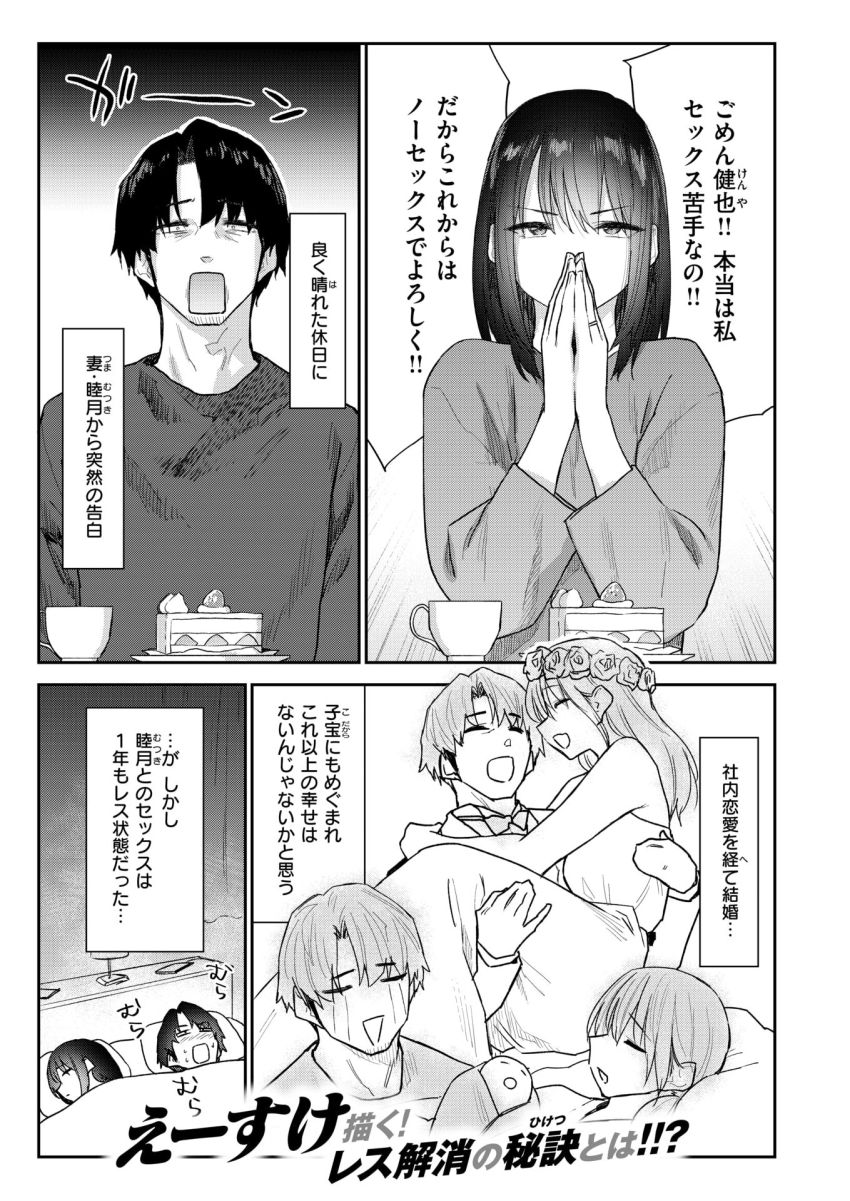 【漫画】女さん「だめ…♥わたし…弱いから…♥」1年間レスの妻にヤリ○ン妹とセックスしなさいと公認浮気の許可が下りたｗ【義妹ちゃんはヤリマンらしい！？】