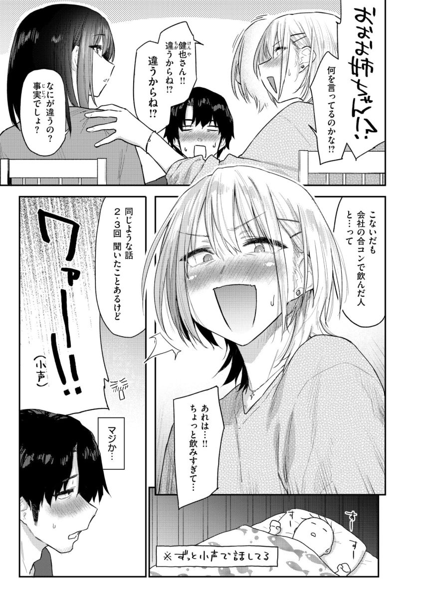 【漫画】女さん「だめ…♥わたし…弱いから…♥」1年間レスの妻にヤリ○ン妹とセックスしなさいと公認浮気の許可が下りたｗ【義妹ちゃんはヤリマンらしい！？】