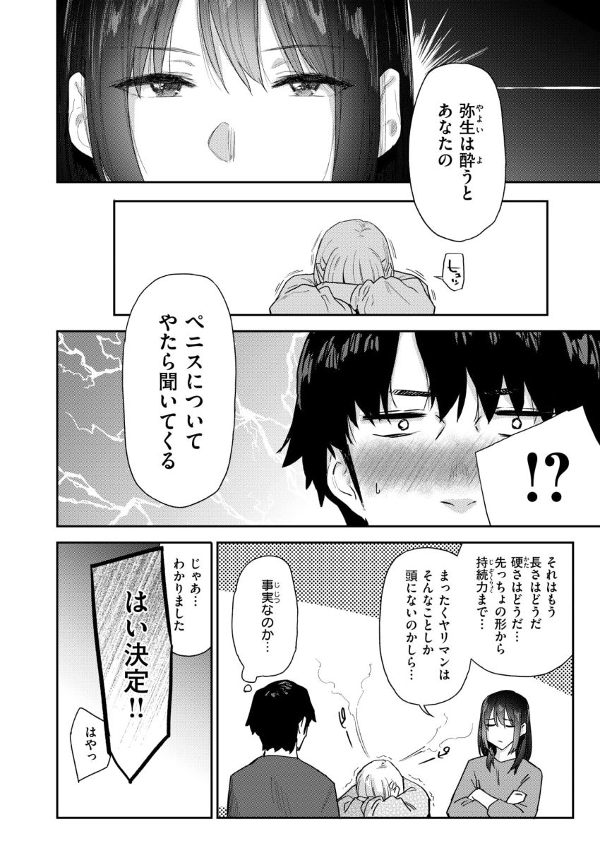 【漫画】女さん「だめ…♥わたし…弱いから…♥」1年間レスの妻にヤリ○ン妹とセックスしなさいと公認浮気の許可が下りたｗ【義妹ちゃんはヤリマンらしい！？】