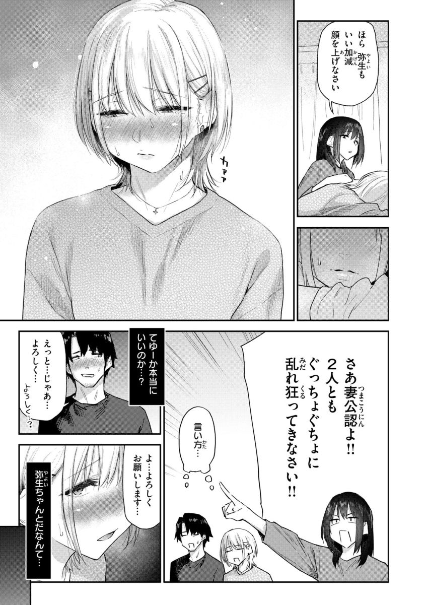 【漫画】女さん「だめ…♥わたし…弱いから…♥」1年間レスの妻にヤリ○ン妹とセックスしなさいと公認浮気の許可が下りたｗ【義妹ちゃんはヤリマンらしい！？】