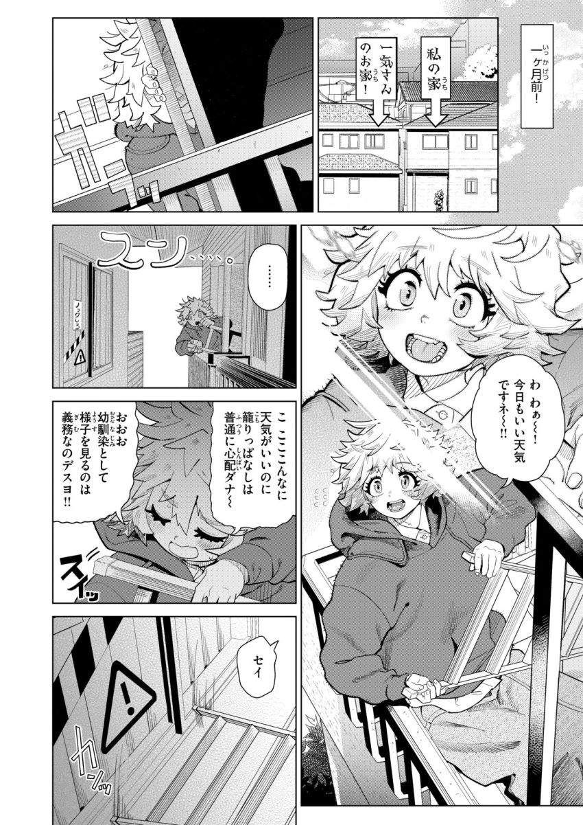 【漫画】男さん「オナホらしく…一滴残らず搾り取れィッ！！」幼馴染のオナホやってます。【純愛オナホール】