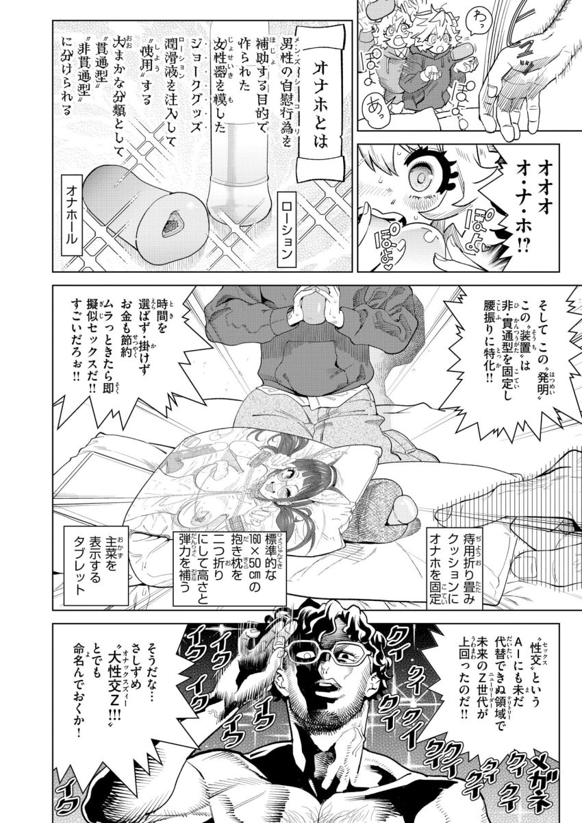 【漫画】男さん「オナホらしく…一滴残らず搾り取れィッ！！」幼馴染のオナホやってます。【純愛オナホール】