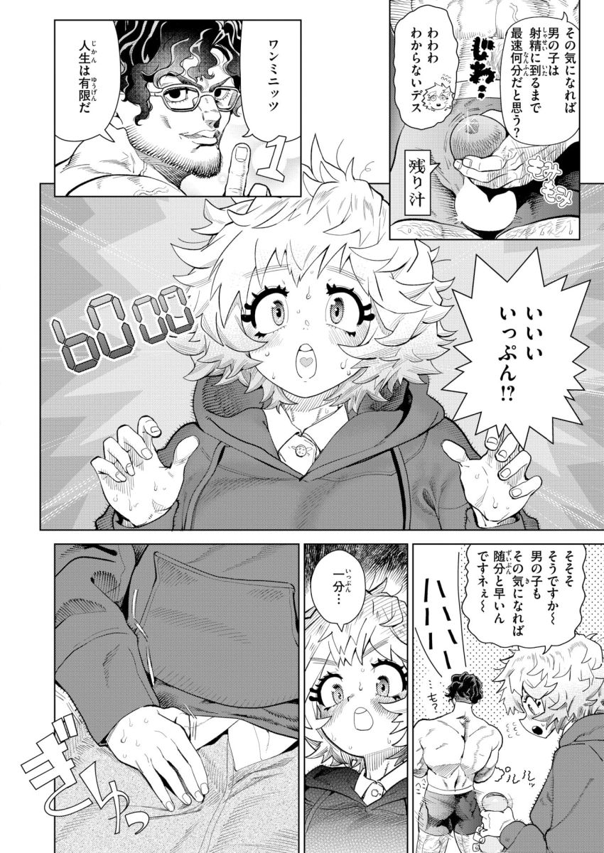 【漫画】男さん「オナホらしく…一滴残らず搾り取れィッ！！」幼馴染のオナホやってます。【純愛オナホール】