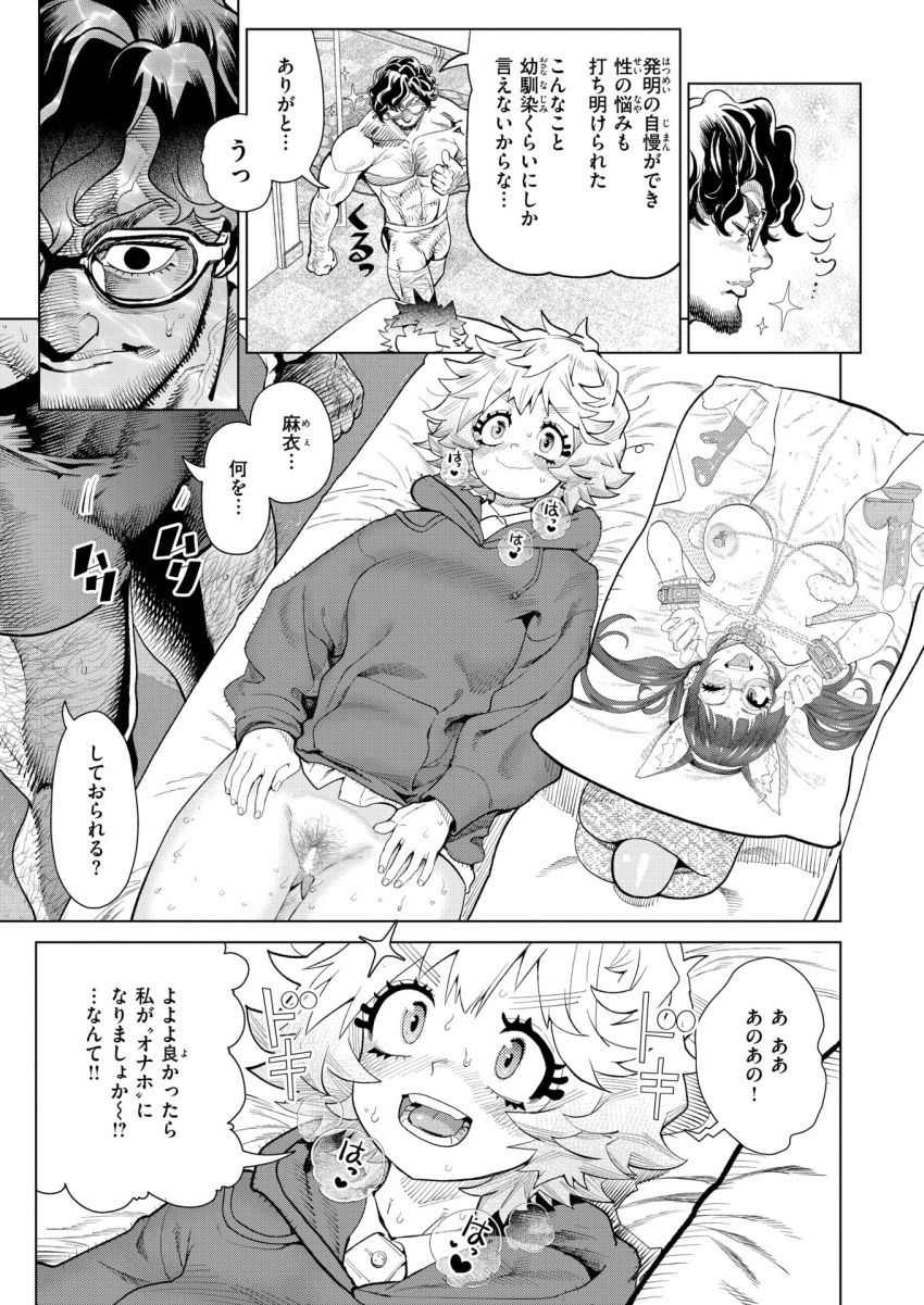 【漫画】男さん「オナホらしく…一滴残らず搾り取れィッ！！」幼馴染のオナホやってます。【純愛オナホール】