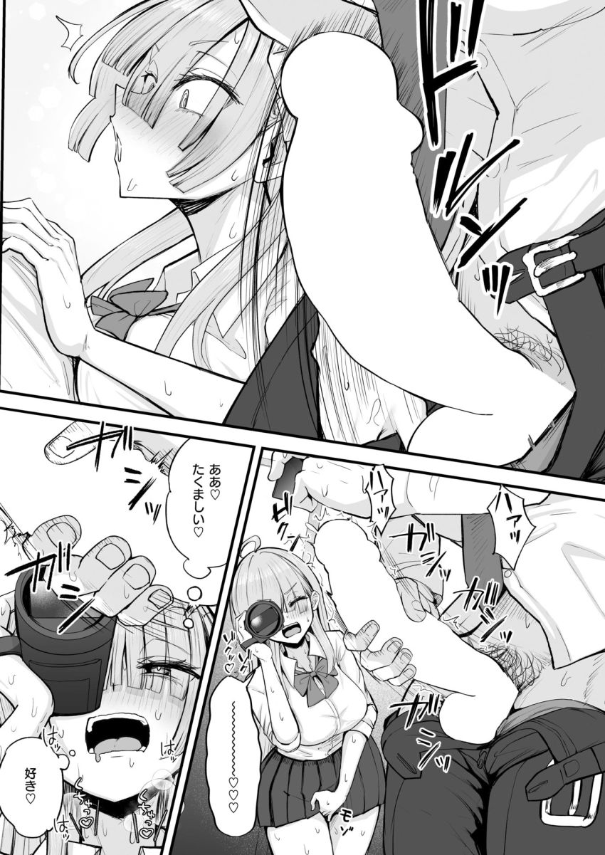 【漫画】JKさん「は、恥ずかし…撮らないでえ…」AV監督志望のJKさん担任のデカチンに目を付けてしまう【富留野さんはAV監督になりたい】
