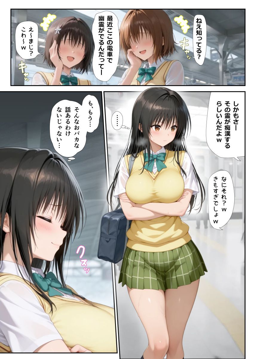 【画像】JKさん「大丈夫…絶対に耐えてやる…！」想い人の隣でチ●ンに好き放題され堕とされる女さん【ToLOVEる】