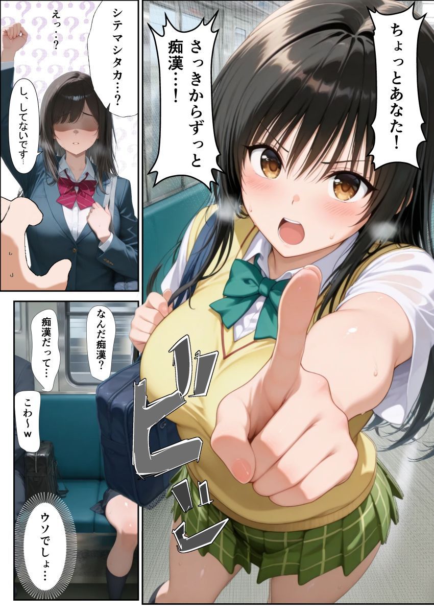 【画像】JKさん「大丈夫…絶対に耐えてやる…！」想い人の隣でチ●ンに好き放題され堕とされる女さん【ToLOVEる】