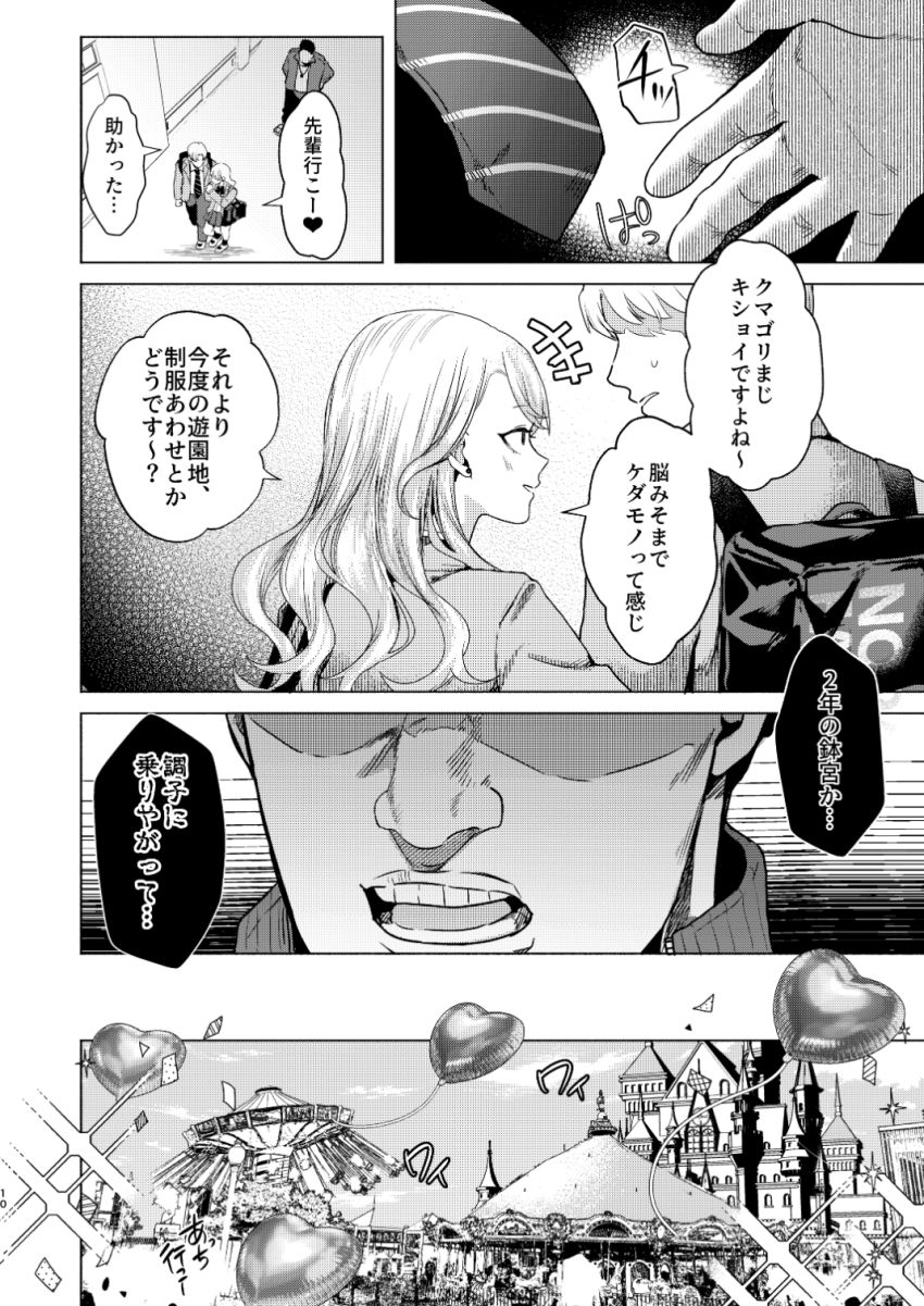 【漫画】体育教師さん「中もしっかり調べないとな♥」人生順調なJKさん体育教師のチ●ポでわからせられる【一軍女子の堕とし方【前編】】