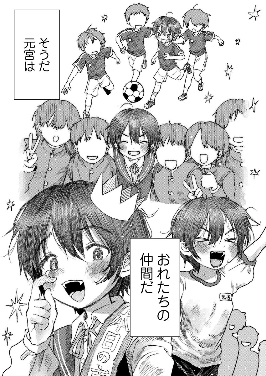 【漫画】男さん「無責任種付け♥気持ちええ～♥」クラスの性処理係なった女さんクラス仲間のために頑張る【ボーイッシュ雌、おま○こ性処理係になる！】