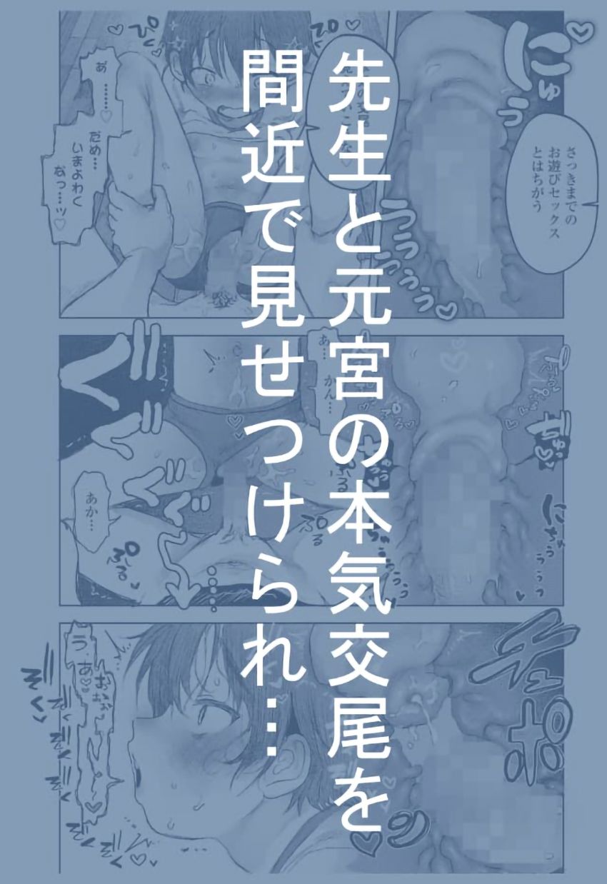【漫画】男さん「無責任種付け♥気持ちええ～♥」クラスの性処理係なった女さんクラス仲間のために頑張る【ボーイッシュ雌、おま○こ性処理係になる！】