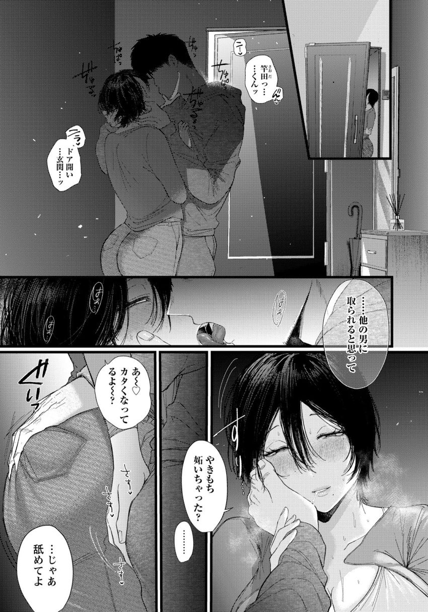 【漫画】男さん「あ～あ…イっちゃったか♥」人妻になった元カノを濃厚セッ●スで溺れさせる【よくある罪 ～了～】