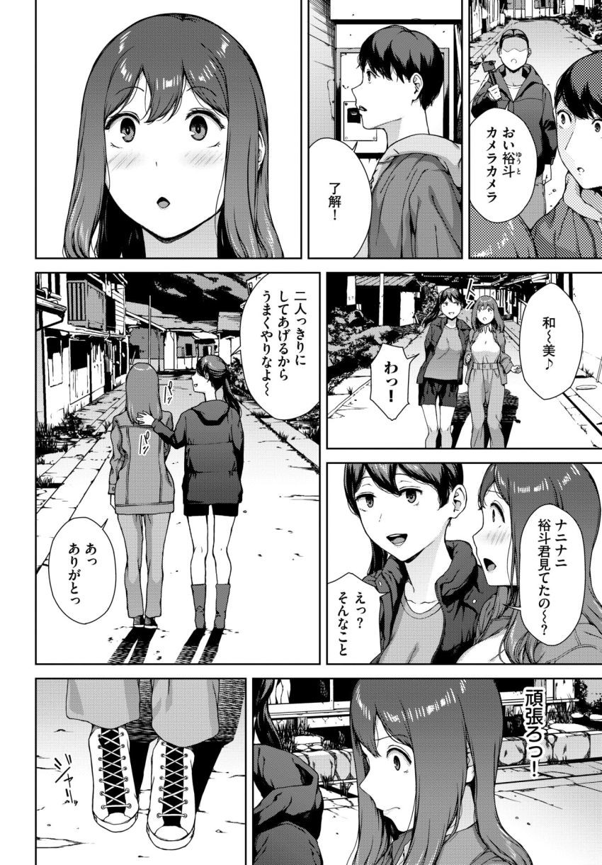 【漫画】女さん「うそ…っ、挿入れられた…っ」若者四人に降りかかる淫らな恐怖【とある有名な廃村にて】