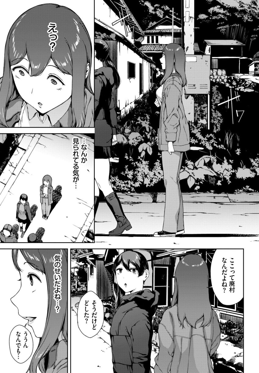 【漫画】女さん「うそ…っ、挿入れられた…っ」若者四人に降りかかる淫らな恐怖【とある有名な廃村にて】