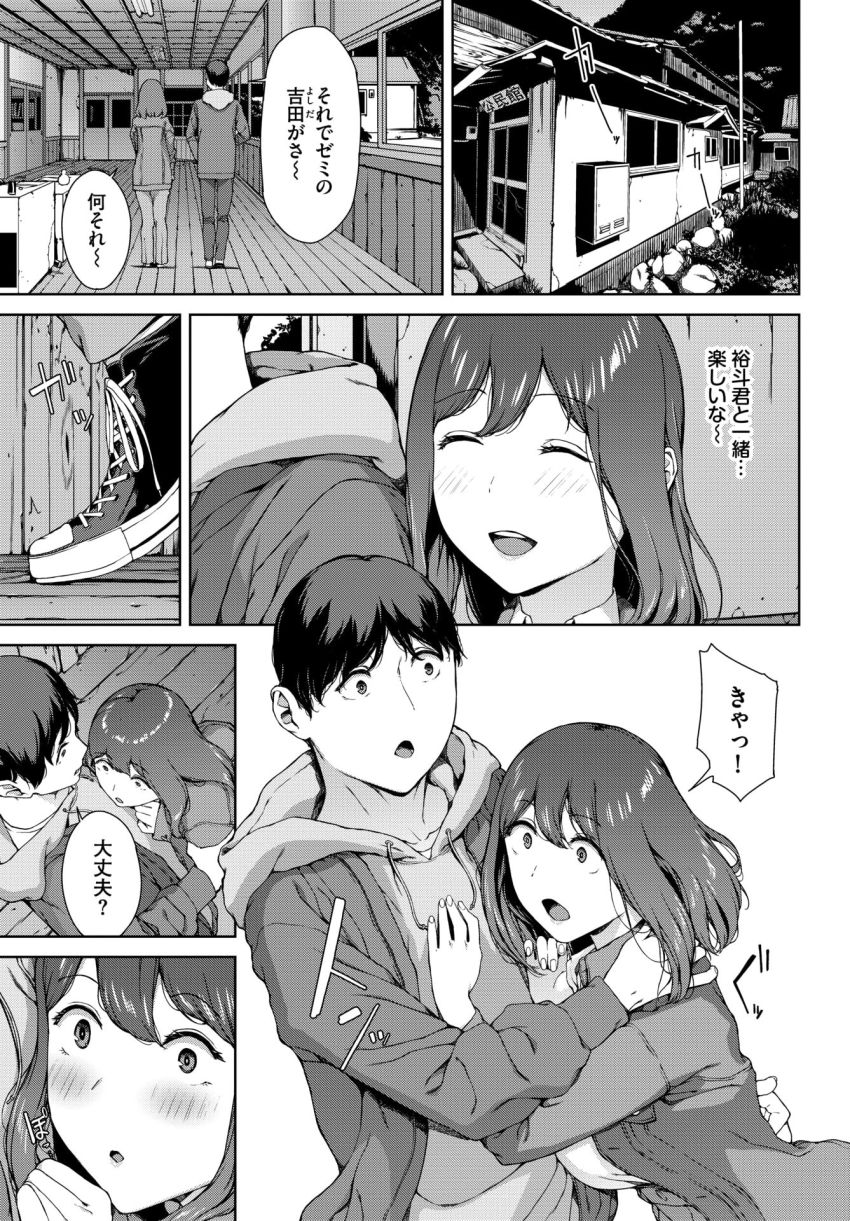 【漫画】女さん「うそ…っ、挿入れられた…っ」若者四人に降りかかる淫らな恐怖【とある有名な廃村にて】