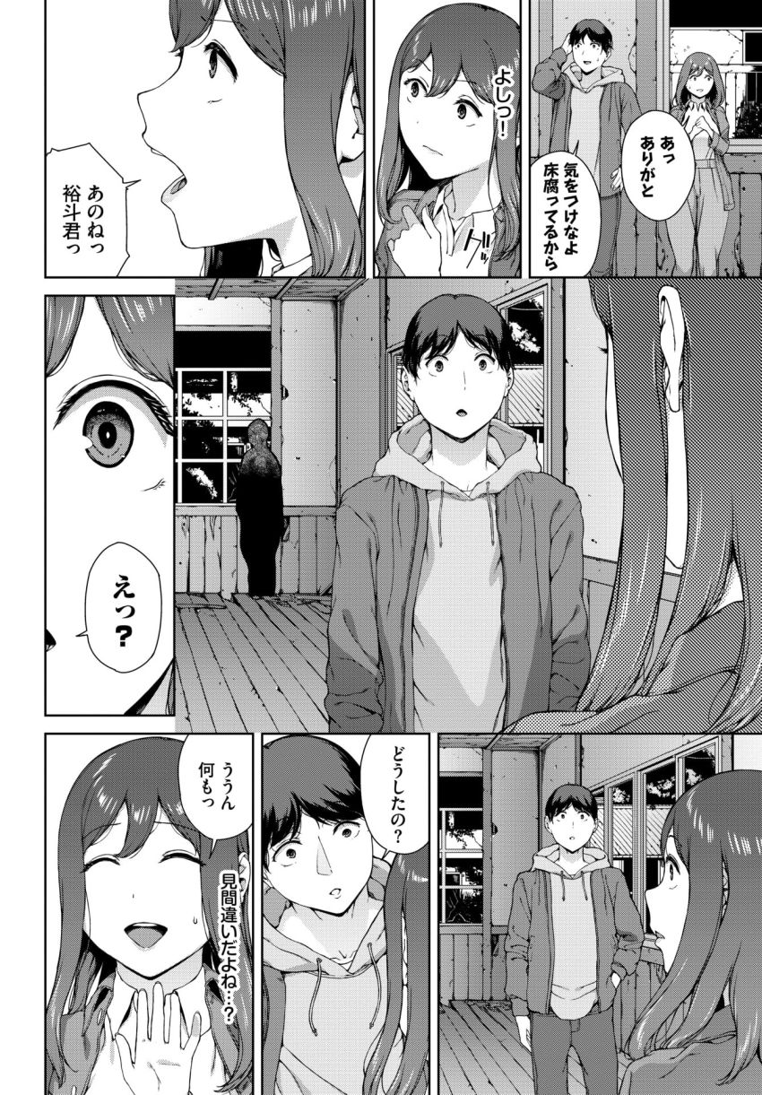 【漫画】女さん「うそ…っ、挿入れられた…っ」若者四人に降りかかる淫らな恐怖【とある有名な廃村にて】