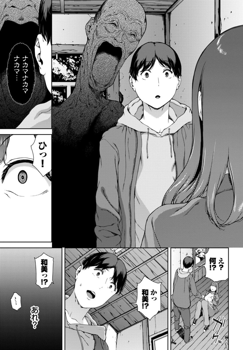 【漫画】女さん「うそ…っ、挿入れられた…っ」若者四人に降りかかる淫らな恐怖【とある有名な廃村にて】