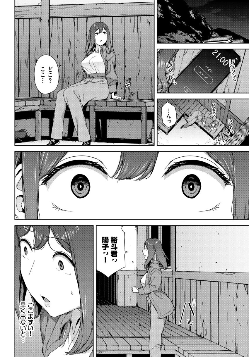 【漫画】女さん「うそ…っ、挿入れられた…っ」若者四人に降りかかる淫らな恐怖【とある有名な廃村にて】