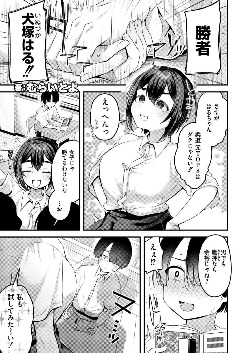 【漫画】女さん「まっ…イッた…からっ♥」レ●プ願望のある180cm超えの女さん【びっぐらぶ！！！】