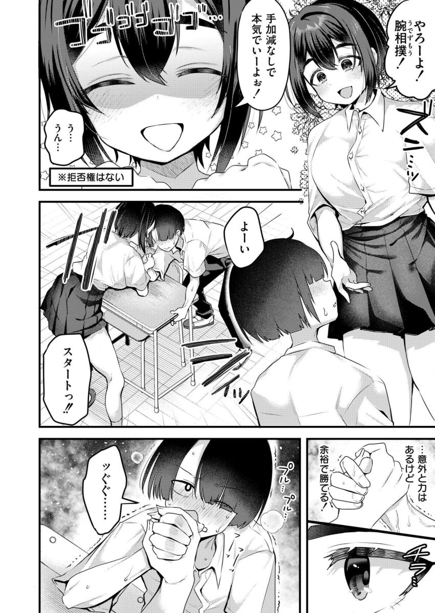【漫画】女さん「まっ…イッた…からっ♥」レ●プ願望のある180cm超えの女さん【びっぐらぶ！！！】