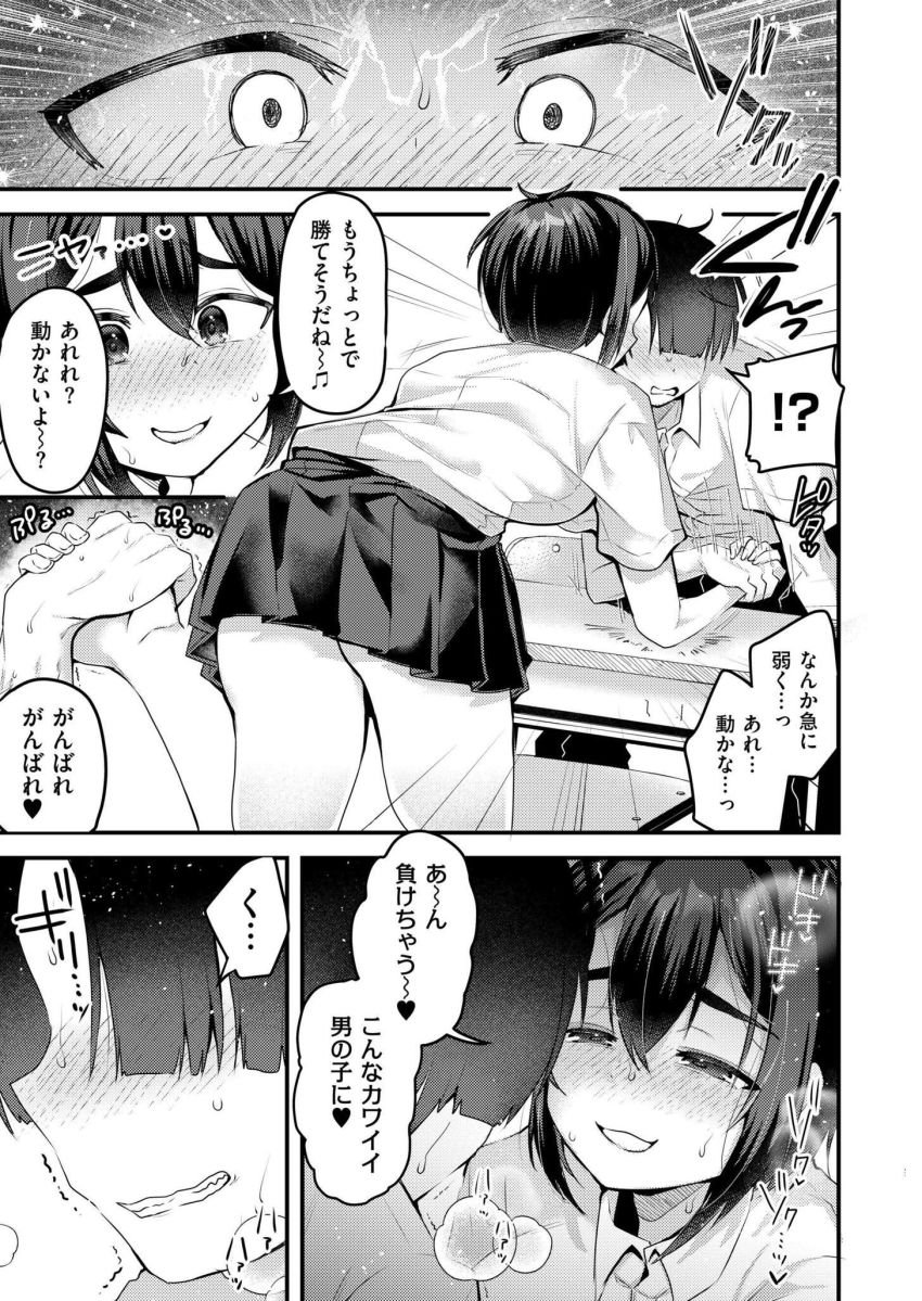【漫画】女さん「まっ…イッた…からっ♥」レ●プ願望のある180cm超えの女さん【びっぐらぶ！！！】