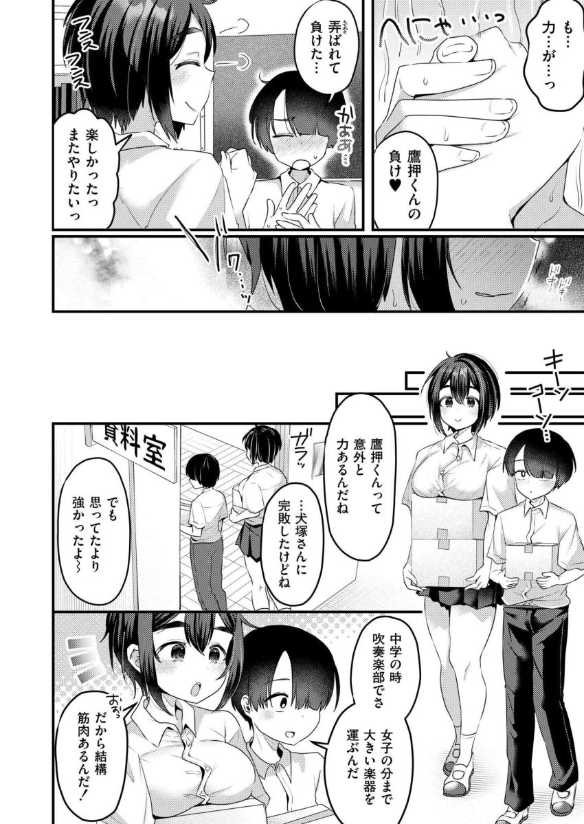 【漫画】女さん「まっ…イッた…からっ♥」レ●プ願望のある180cm超えの女さん【びっぐらぶ！！！】