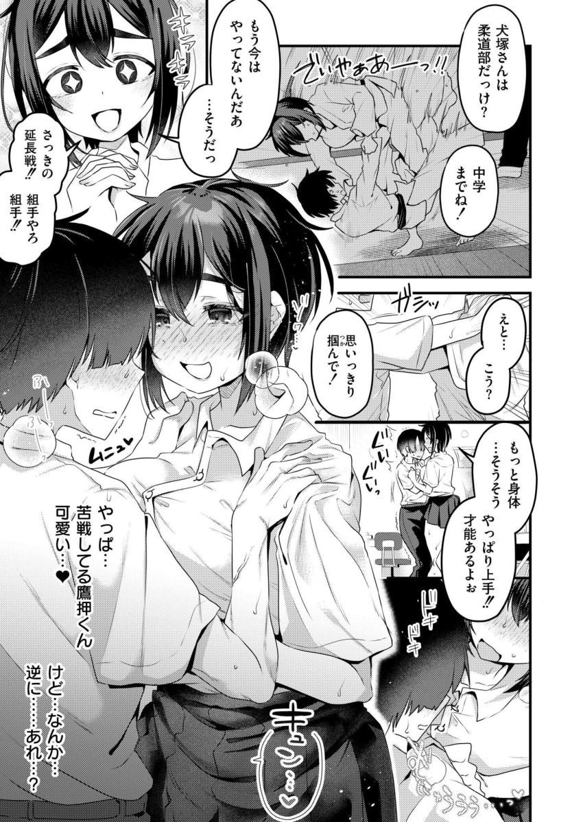 【漫画】女さん「まっ…イッた…からっ♥」レ●プ願望のある180cm超えの女さん【びっぐらぶ！！！】
