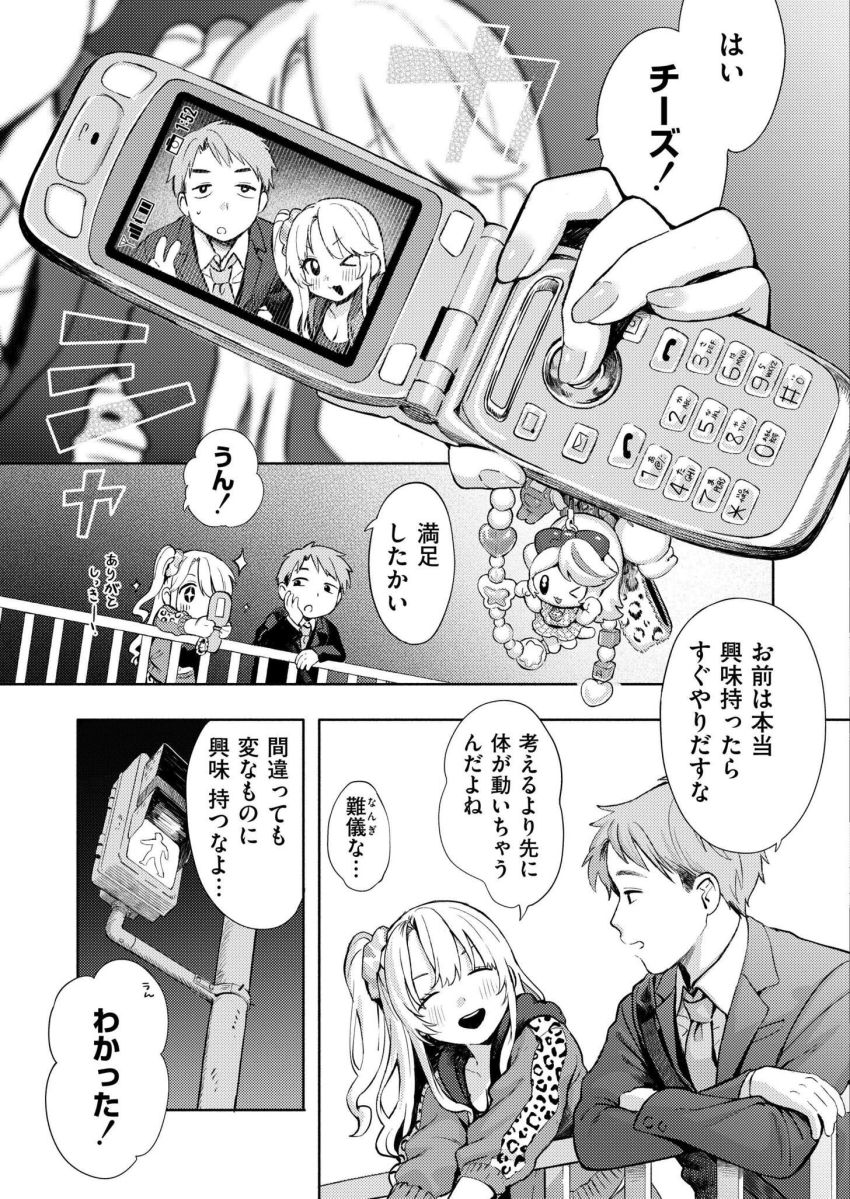 【漫画】男さん「なんで…エ□本読んでただけなのに…」深夜の住宅街で教師と生徒の背徳行為【夜惑いごと】