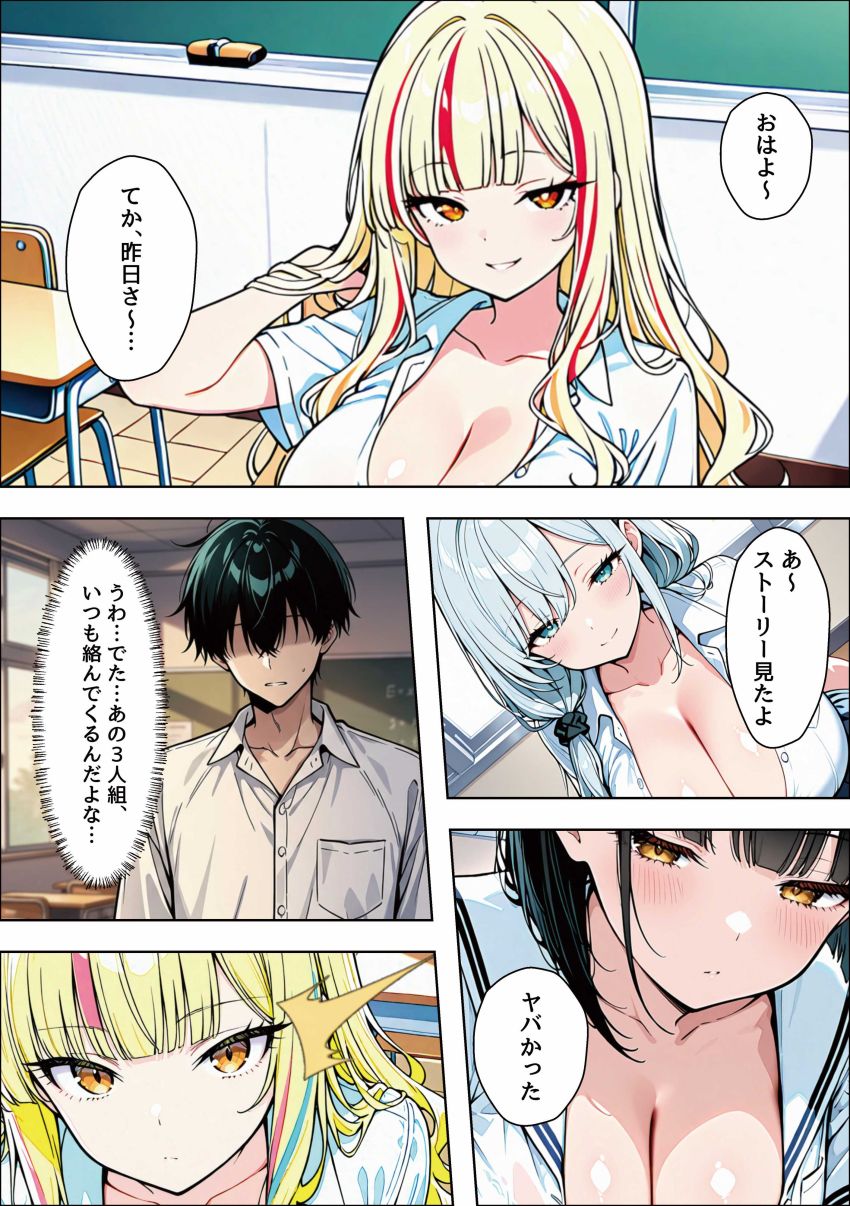 【同人】ギャルさん「奥に当たってる…っ気持ぢい”い”」【陰キャ童貞に優しすぎる世界で一軍ギャル3人組をメスにした】