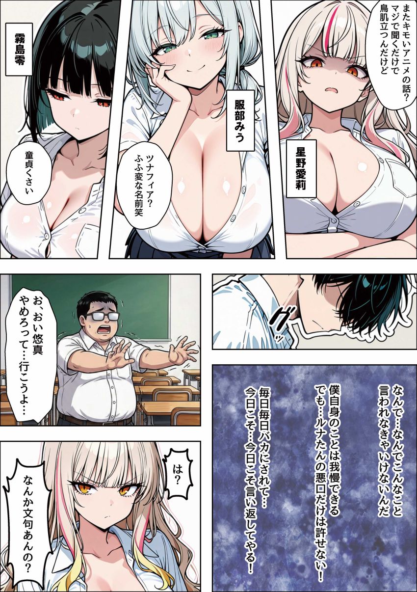 【同人】ギャルさん「奥に当たってる…っ気持ぢい”い”」【陰キャ童貞に優しすぎる世界で一軍ギャル3人組をメスにした】