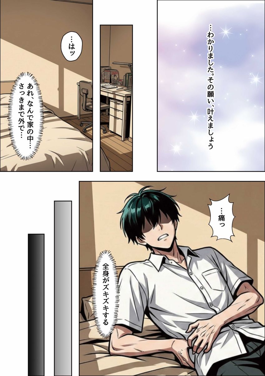 【同人】ギャルさん「奥に当たってる…っ気持ぢい”い”」【陰キャ童貞に優しすぎる世界で一軍ギャル3人組をメスにした】