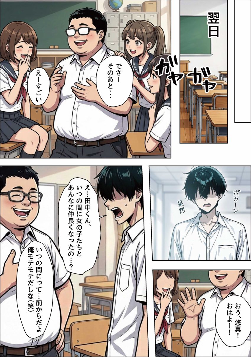 【同人】ギャルさん「奥に当たってる…っ気持ぢい”い”」【陰キャ童貞に優しすぎる世界で一軍ギャル3人組をメスにした】