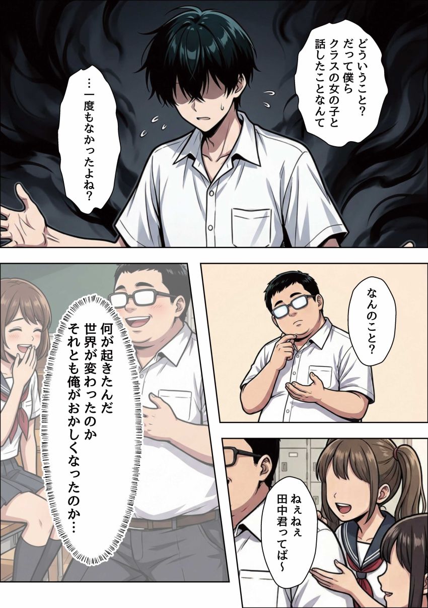 【同人】ギャルさん「奥に当たってる…っ気持ぢい”い”」【陰キャ童貞に優しすぎる世界で一軍ギャル3人組をメスにした】