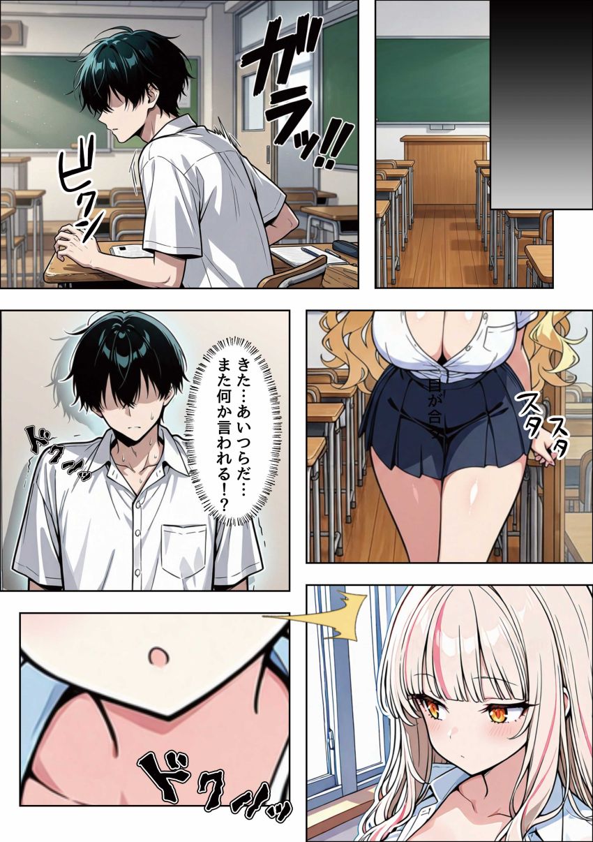 【同人】ギャルさん「奥に当たってる…っ気持ぢい”い”」【陰キャ童貞に優しすぎる世界で一軍ギャル3人組をメスにした】
